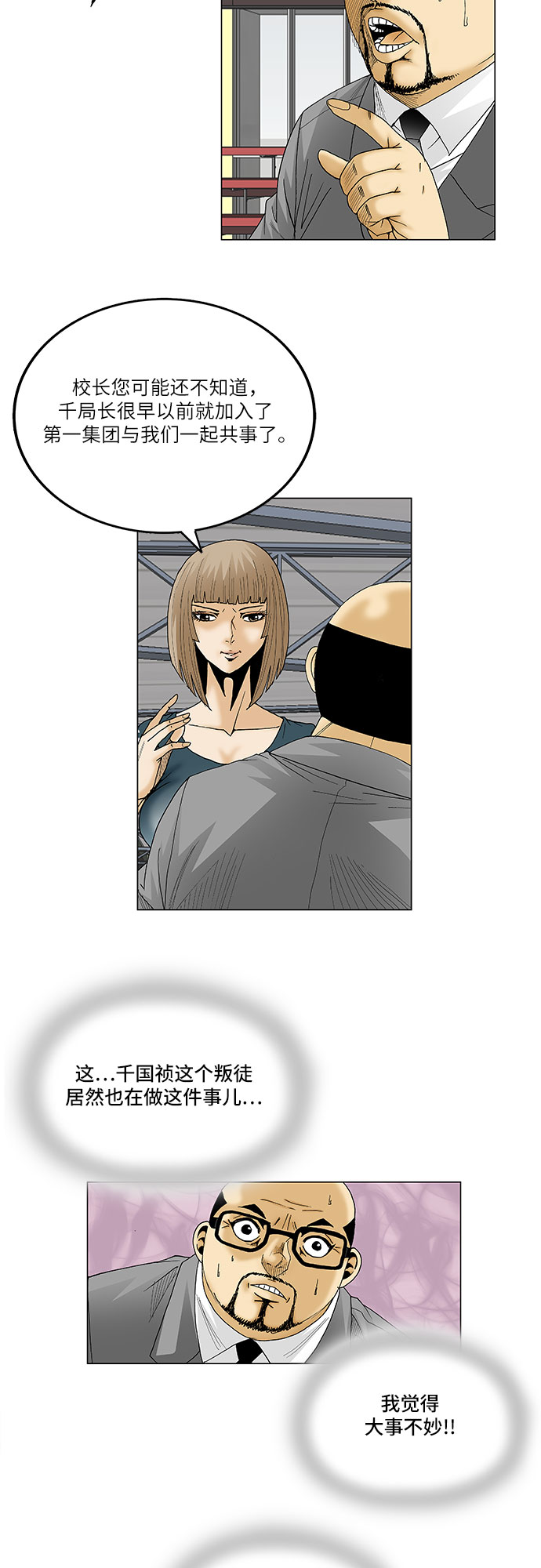 第79话3