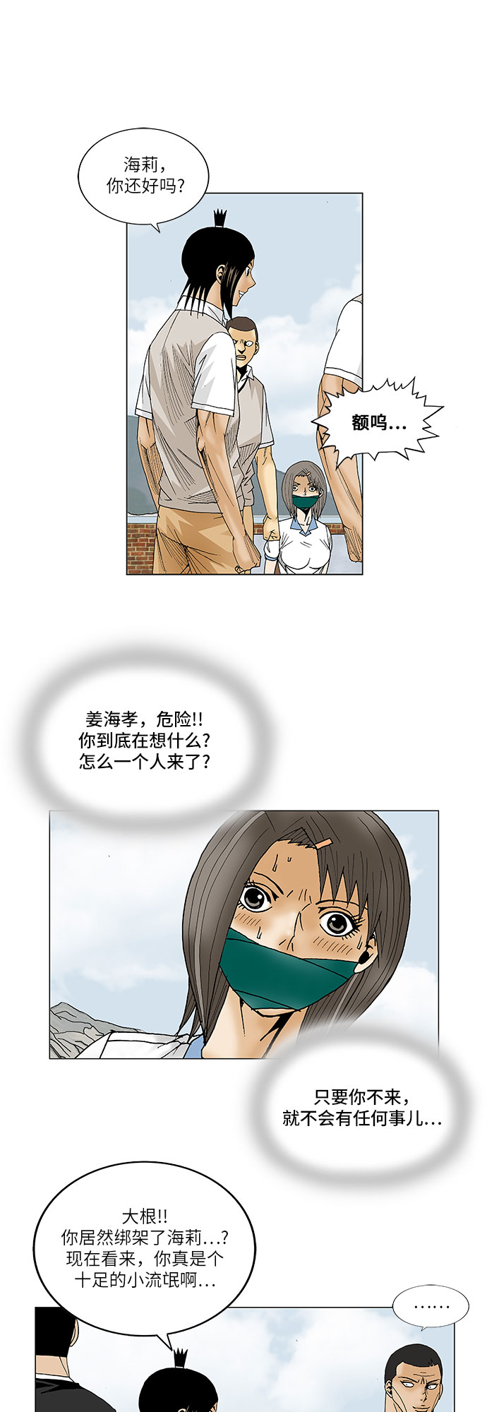 第80话6