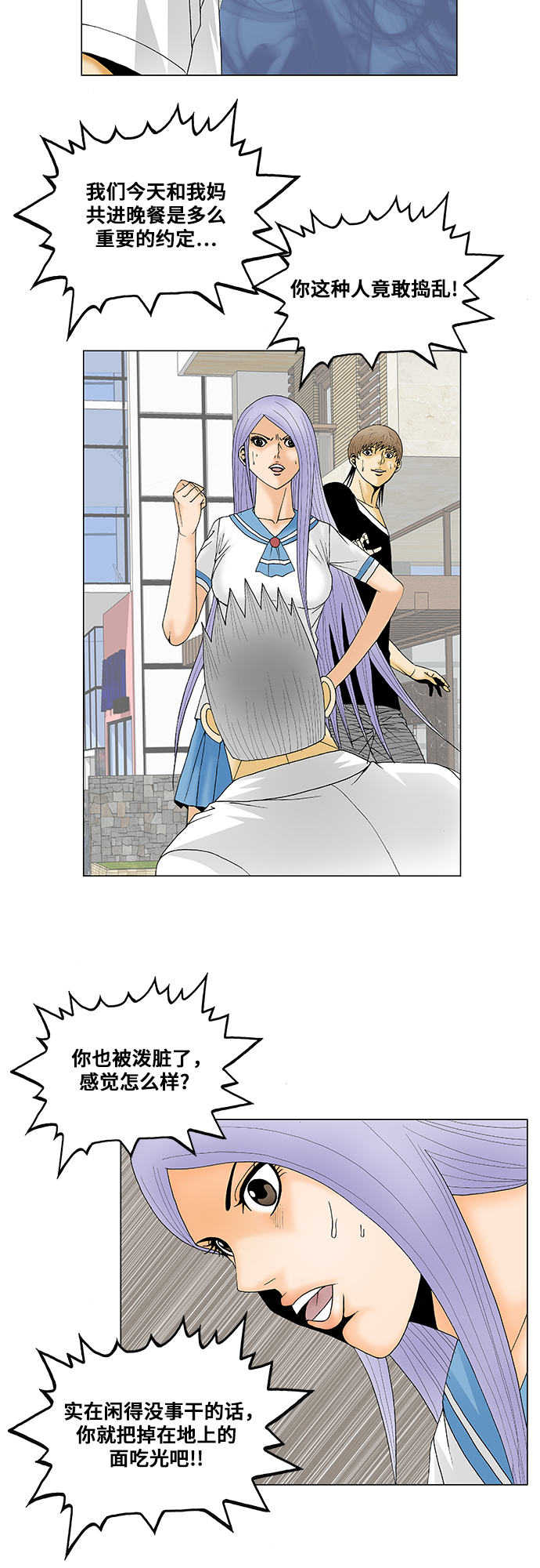 第117话8