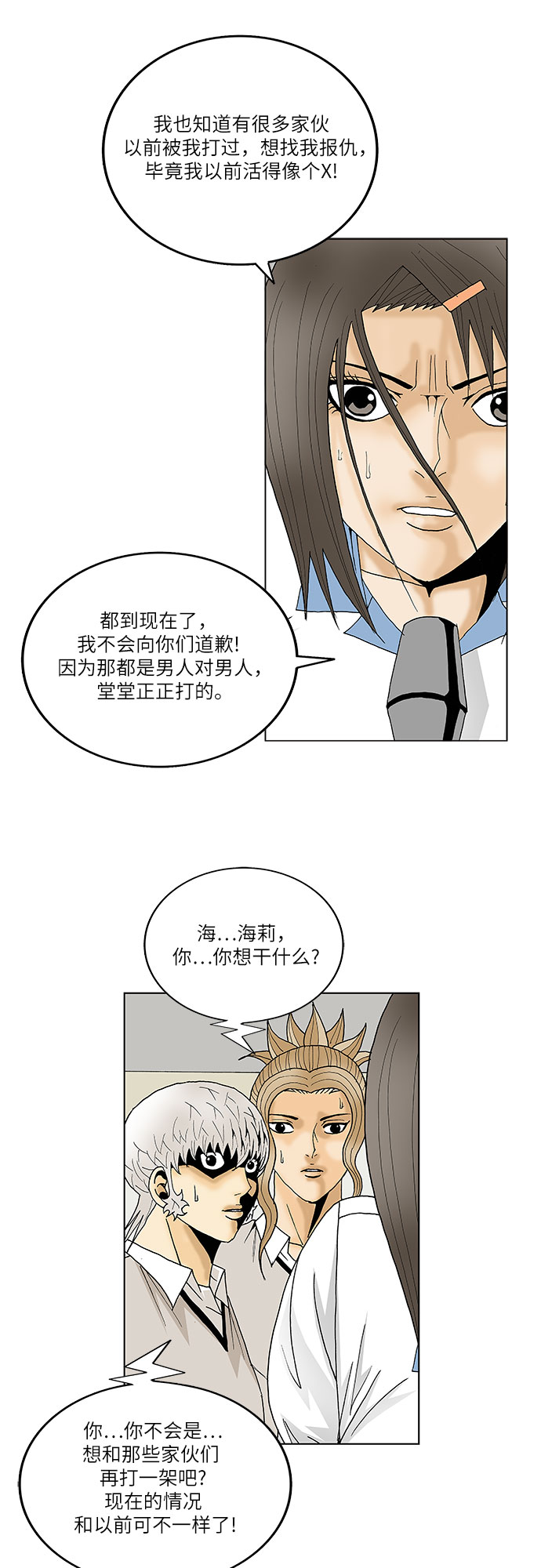 第103话15