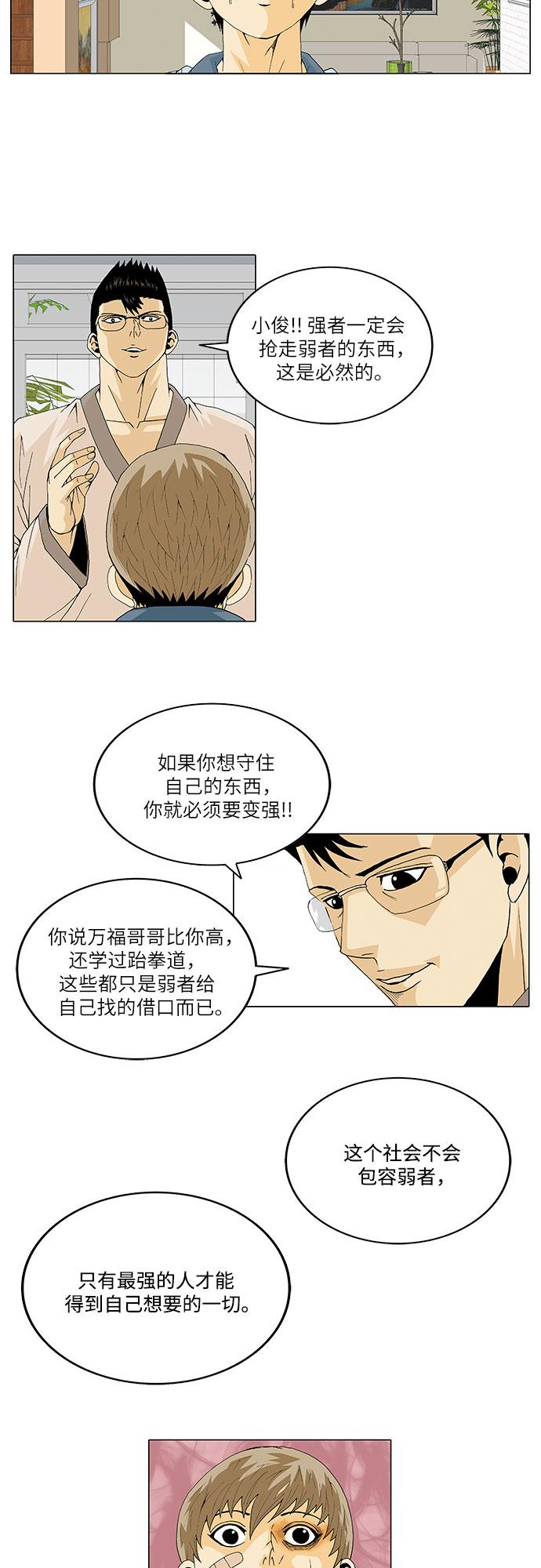 第24话18