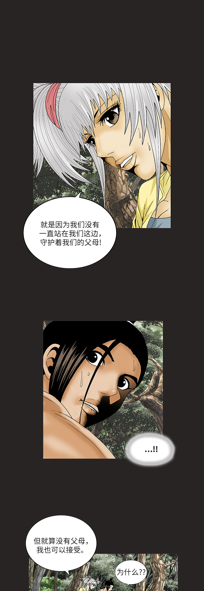 第70话17
