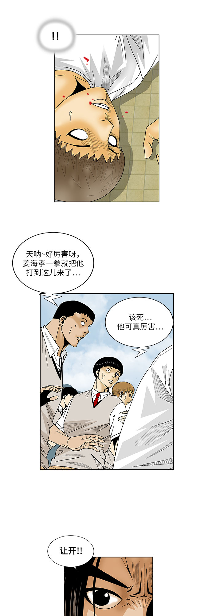 第80话3