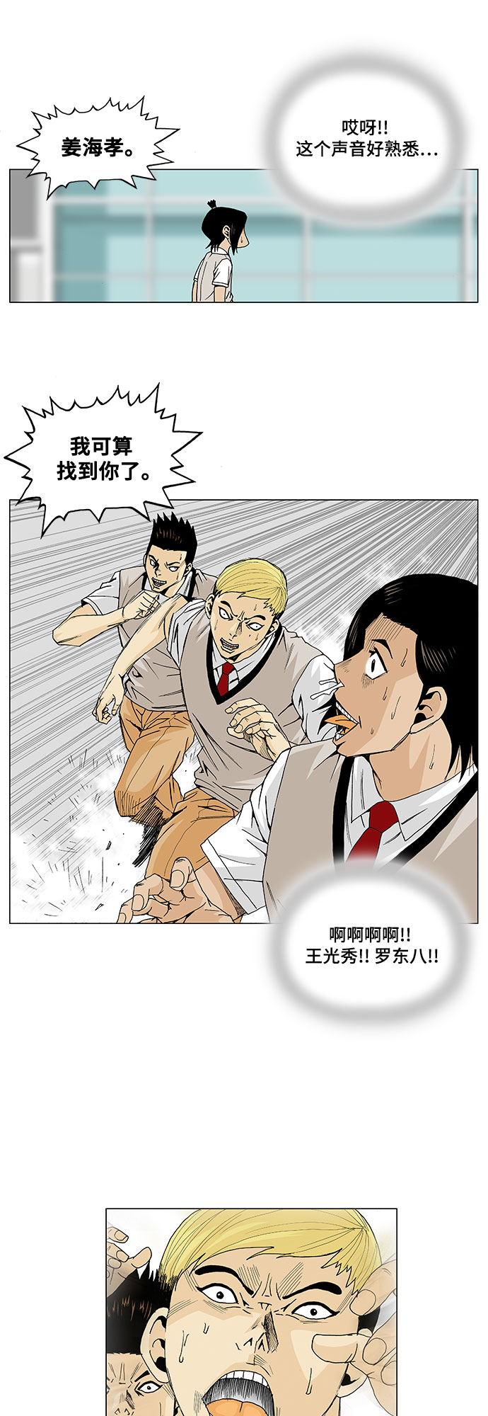 第4话12