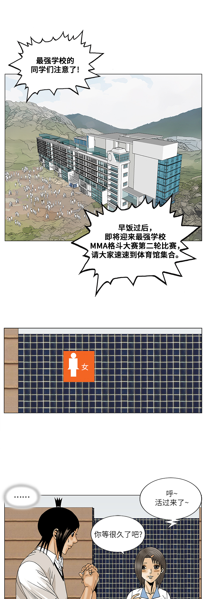 第84话30
