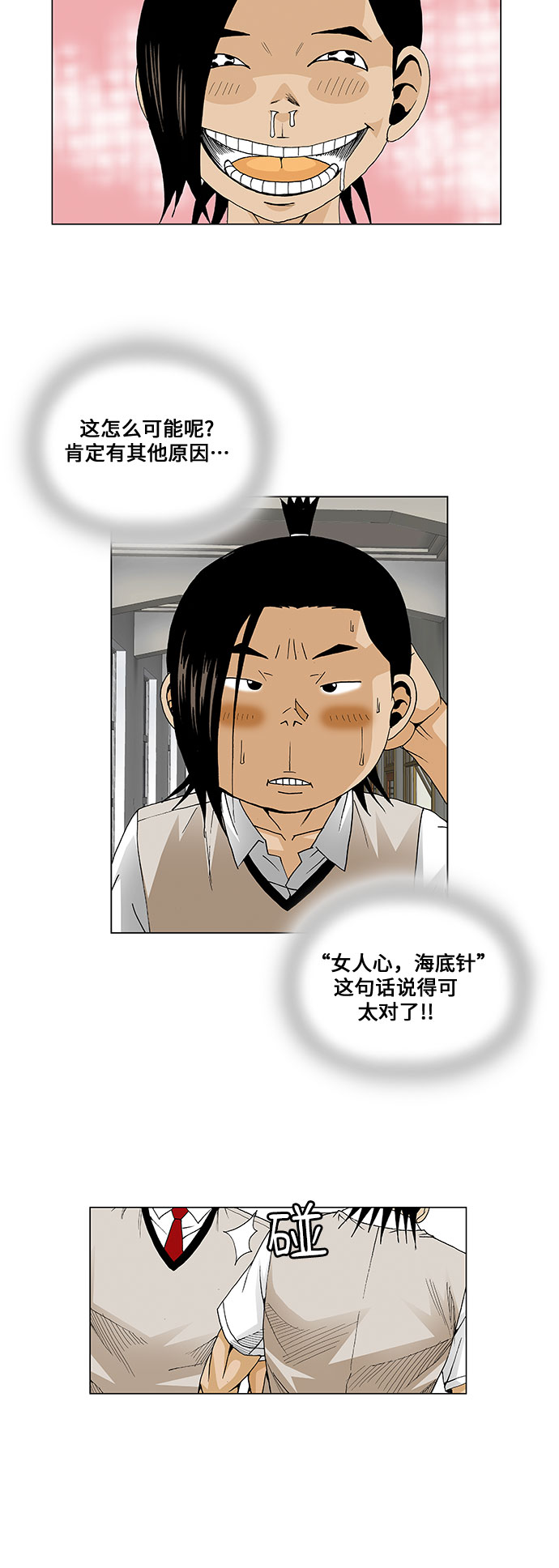 第48话30