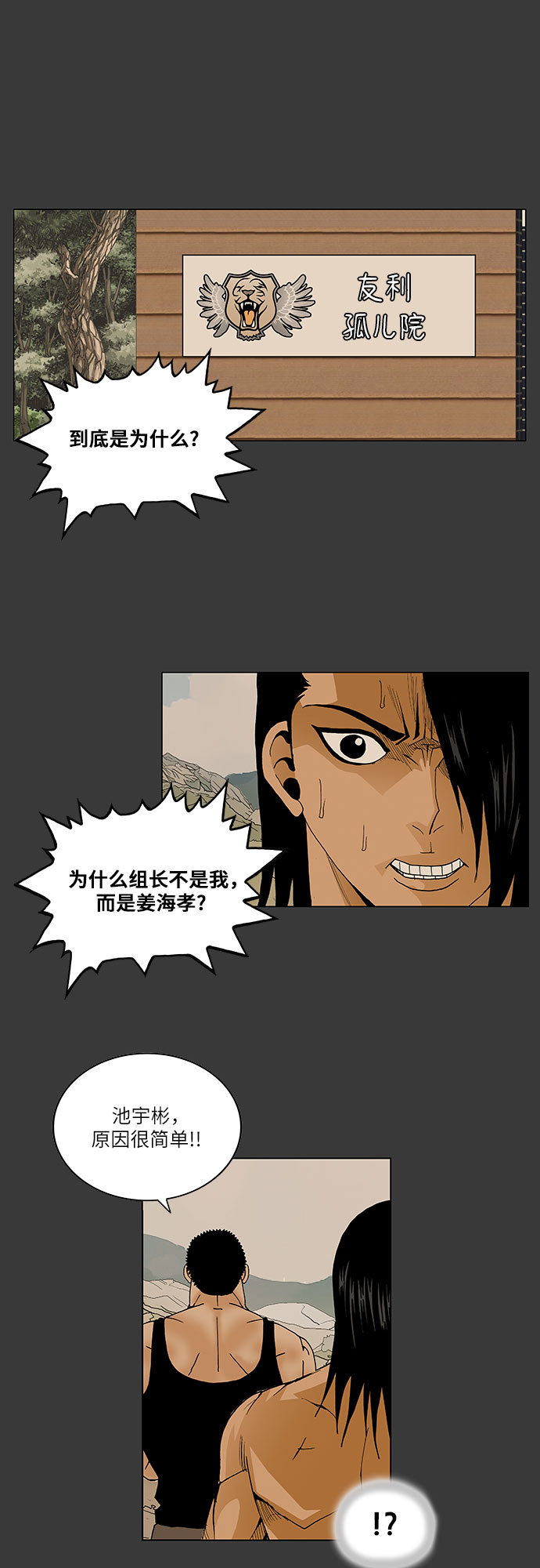 第55话44