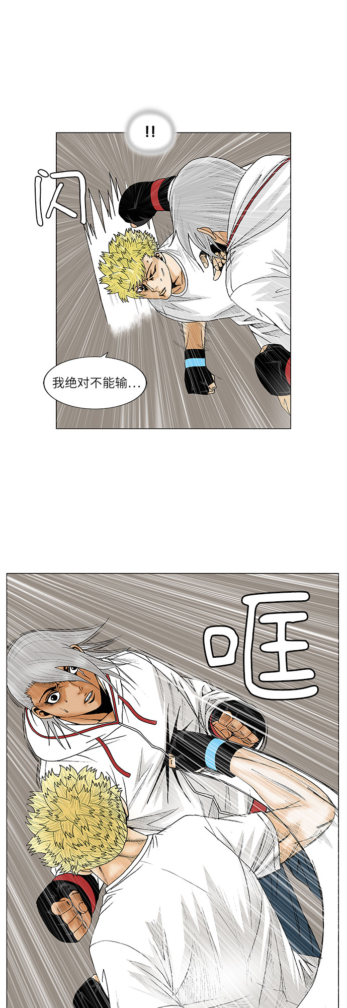 第74话19