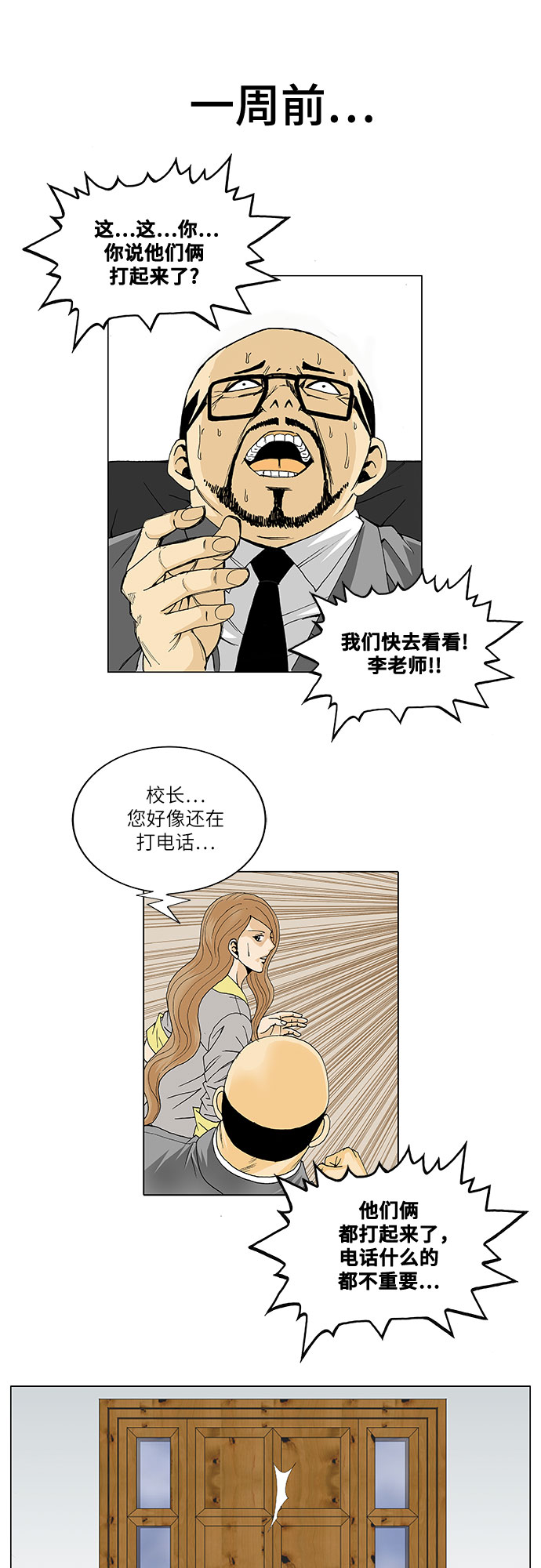 第31话7
