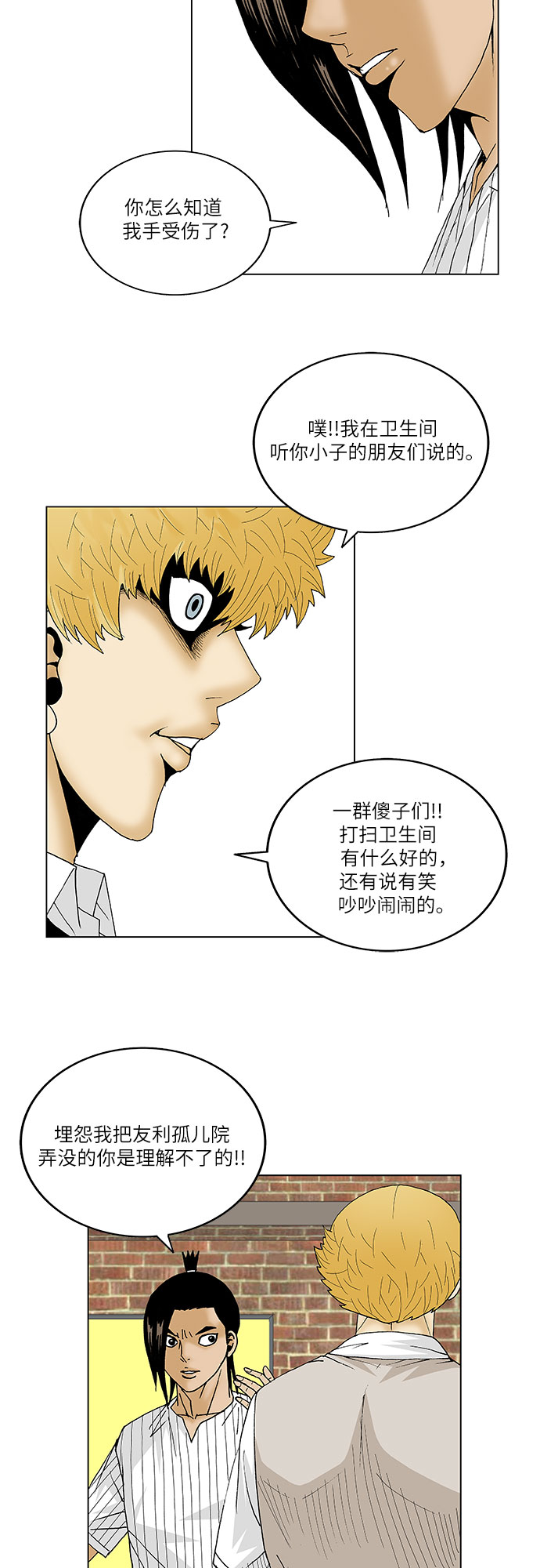 第100话5