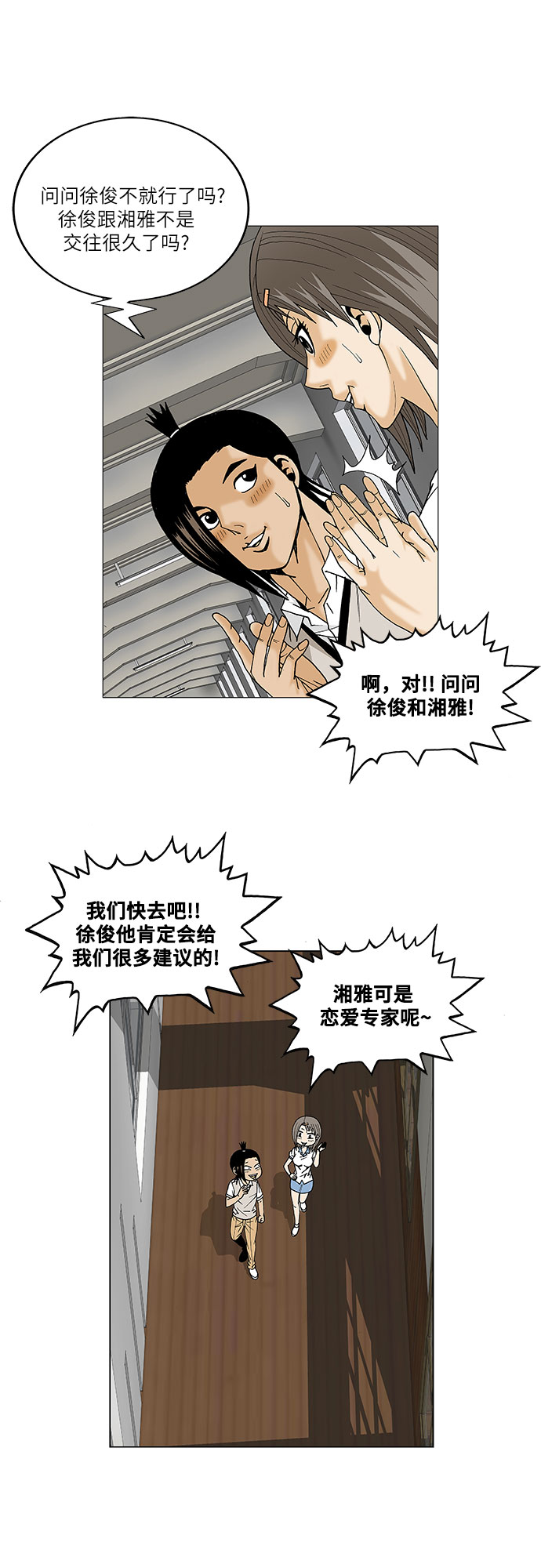 第70话8