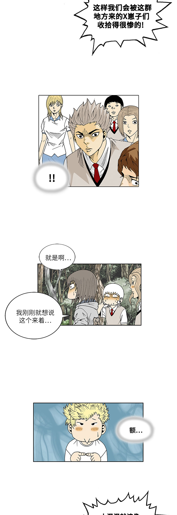 第33话26