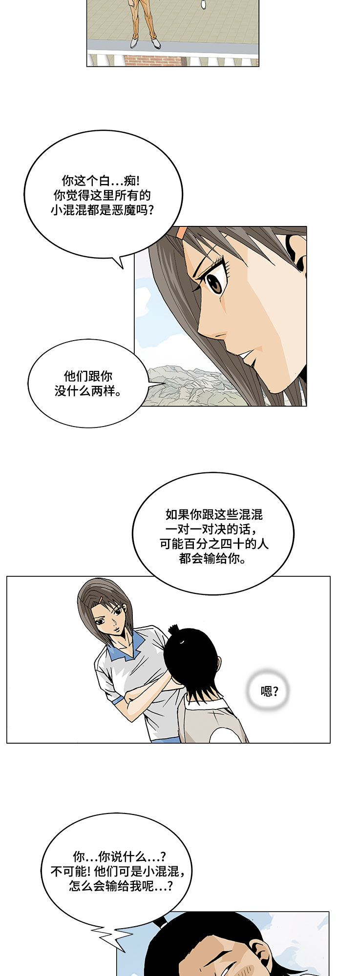 第8话32