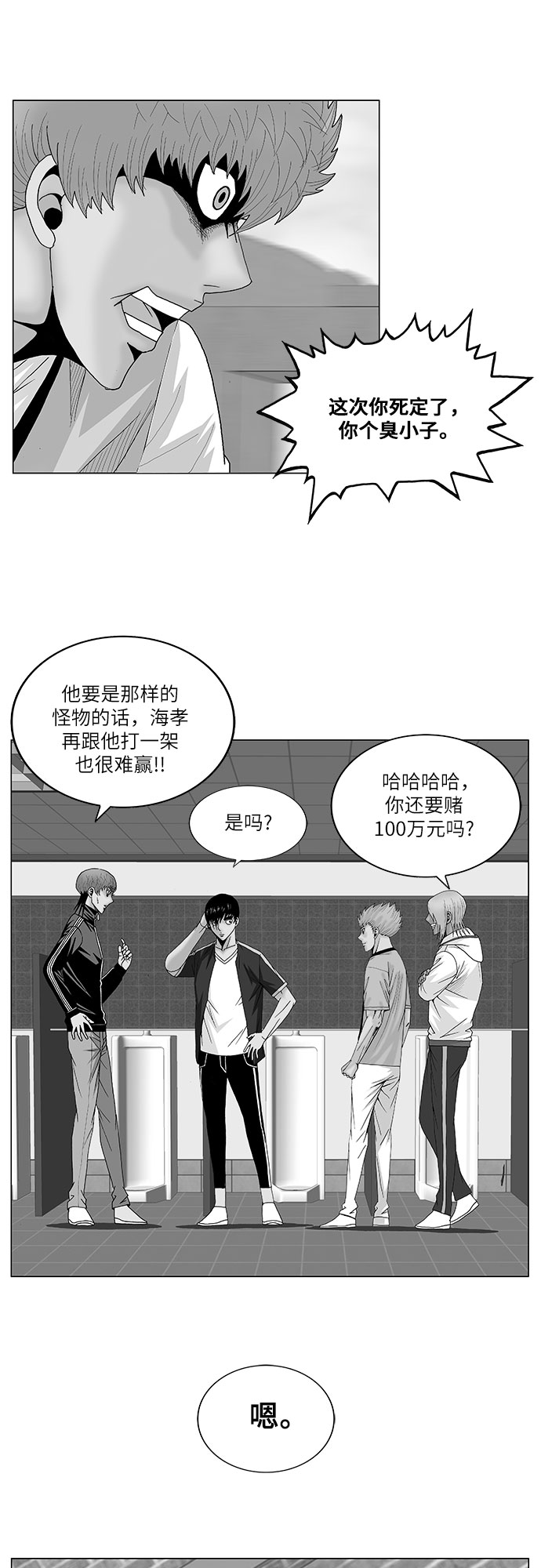 第102话1