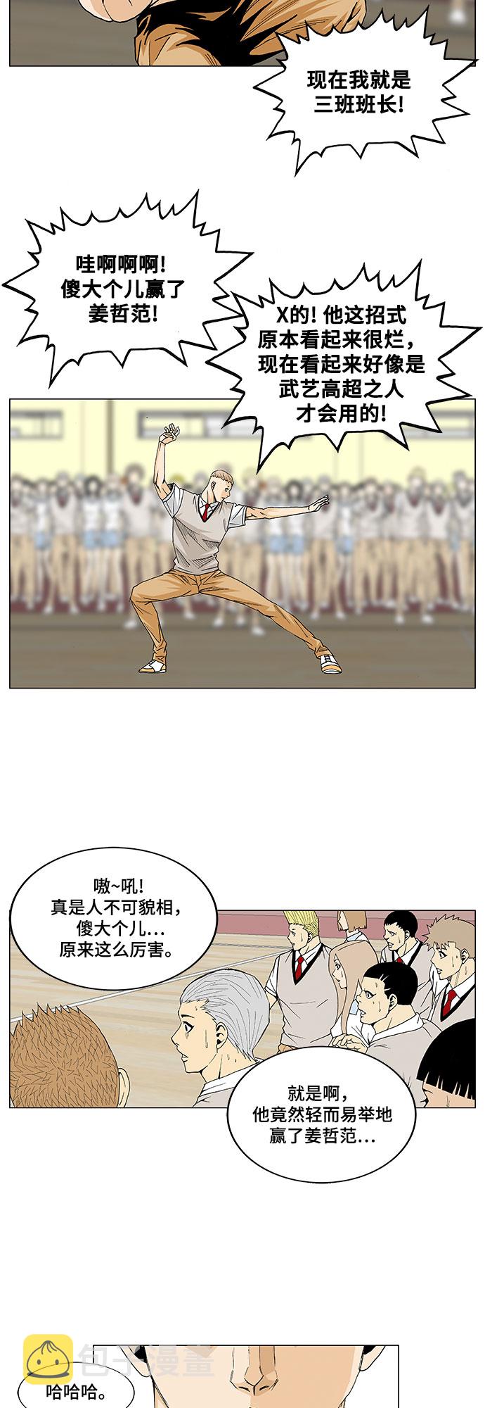 第11话10