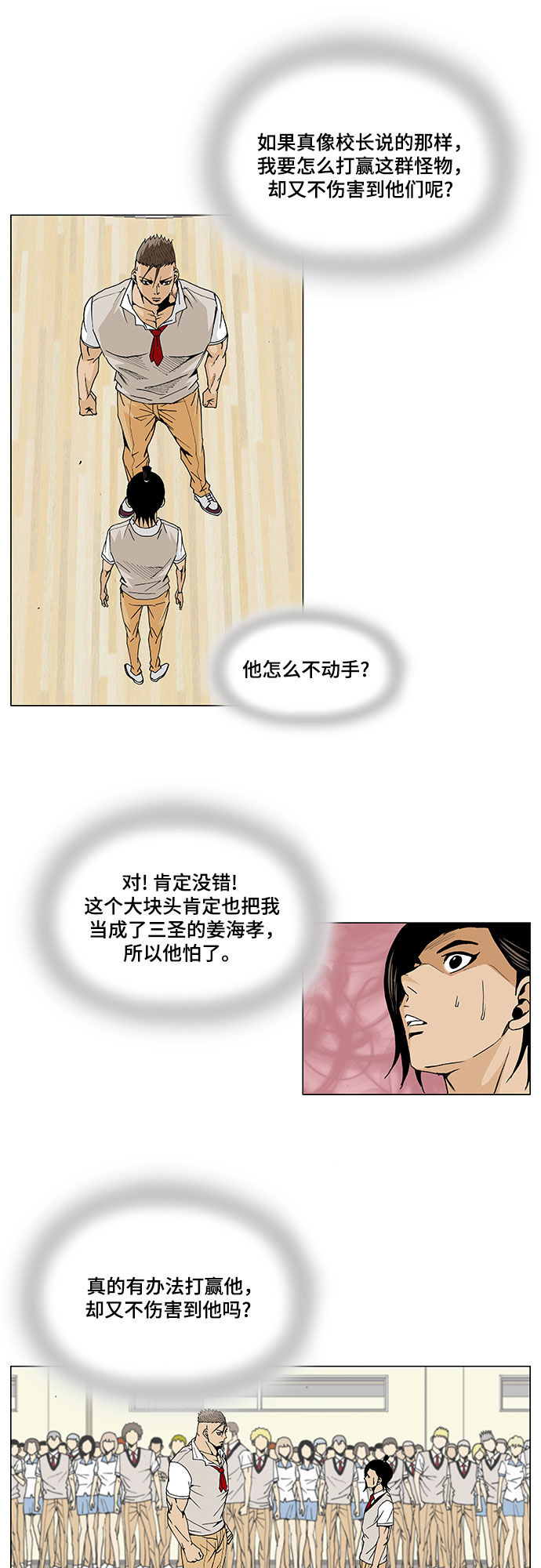 第6话16