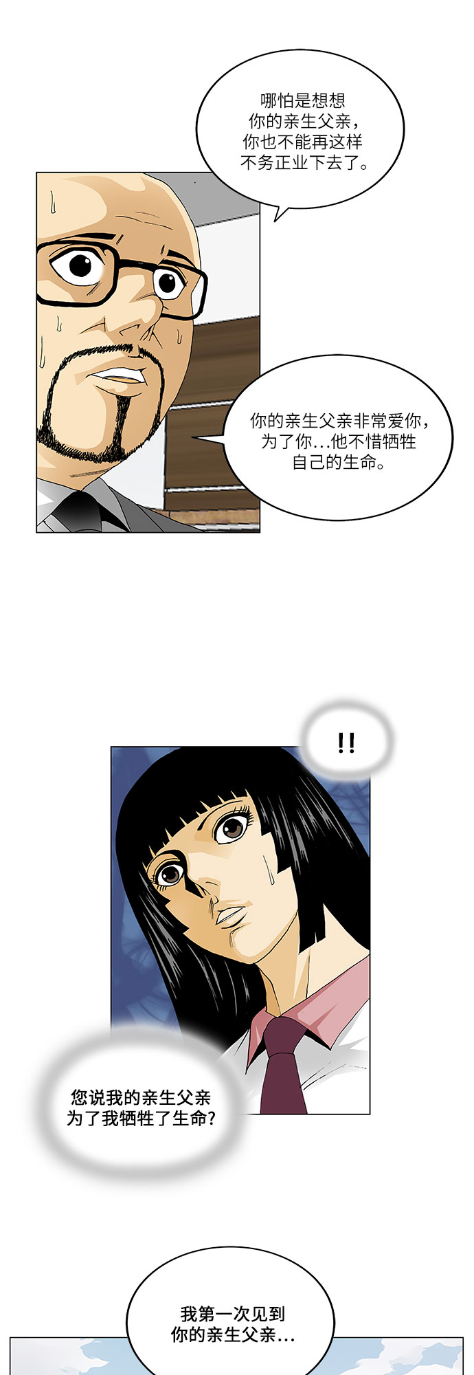 第60话11