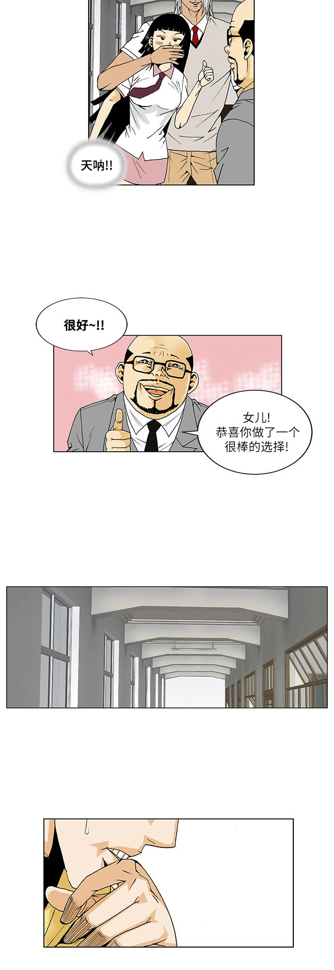 第46话13