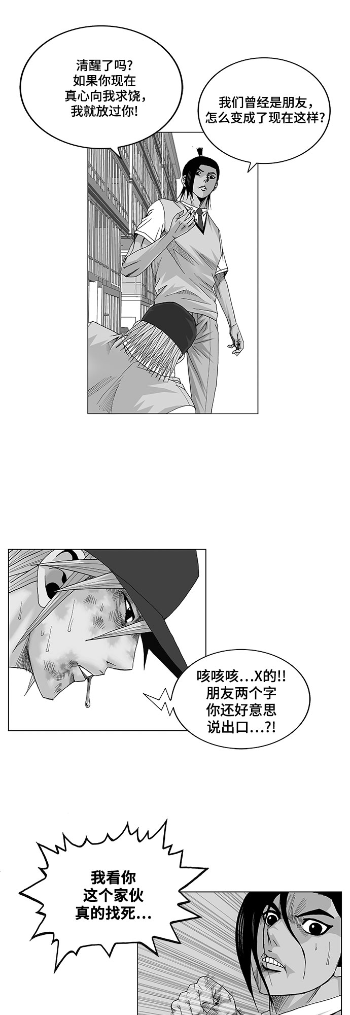 第30话32