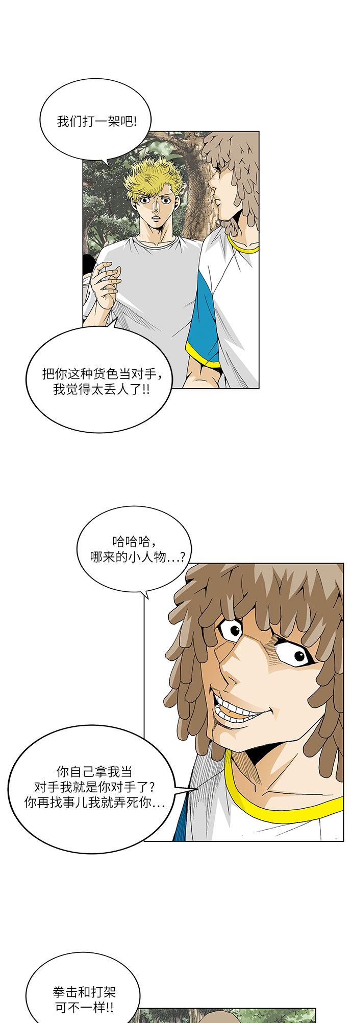 第34话10