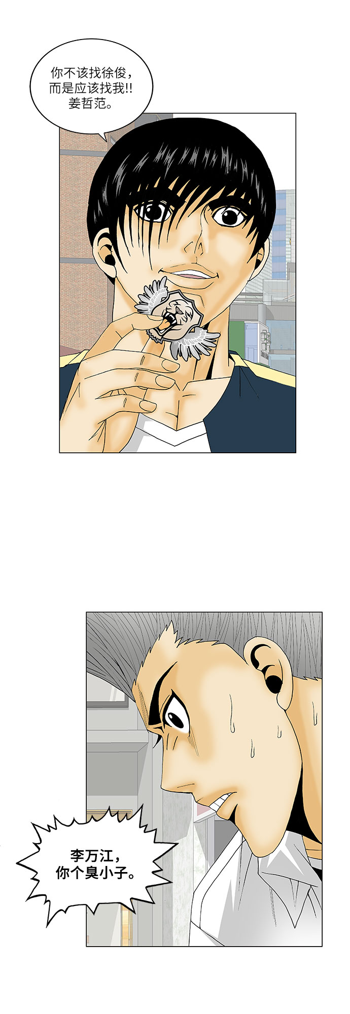 第116话39