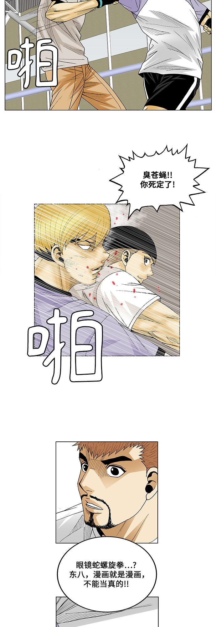 第85话31