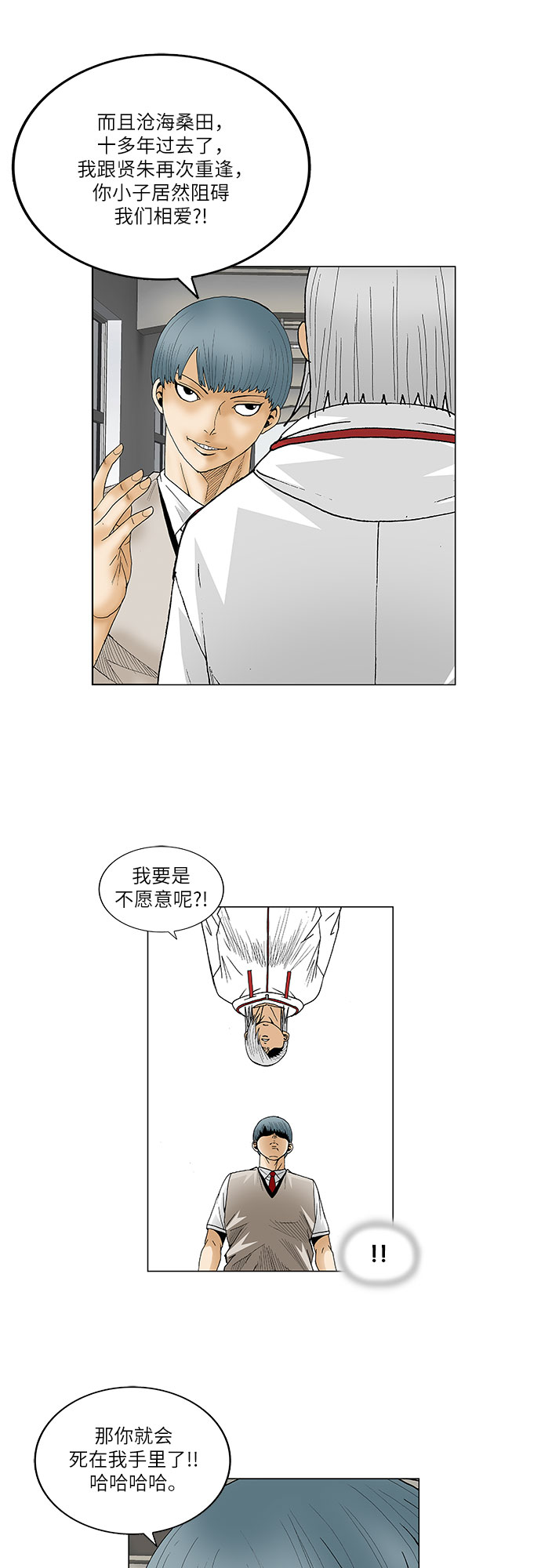 第78话18