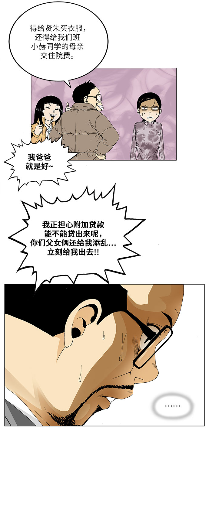 第91话15