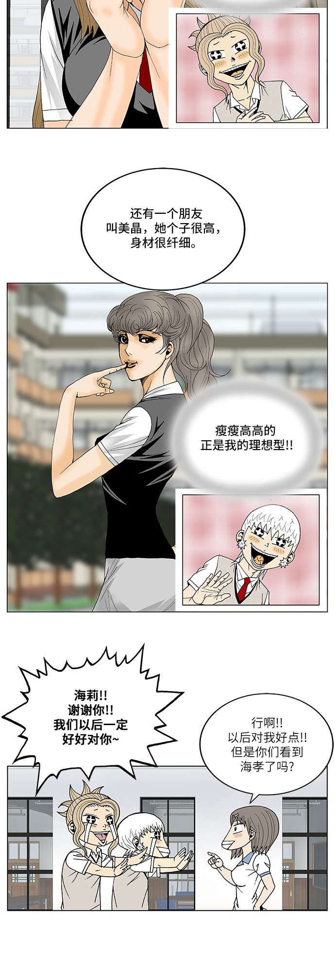 第110话34