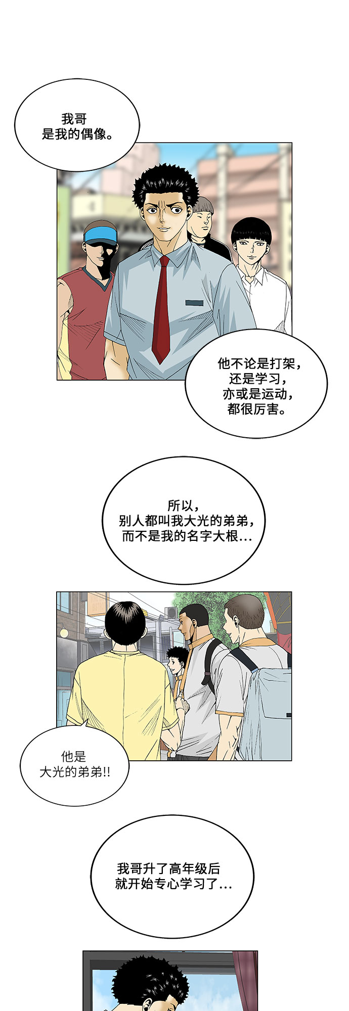 第82话9