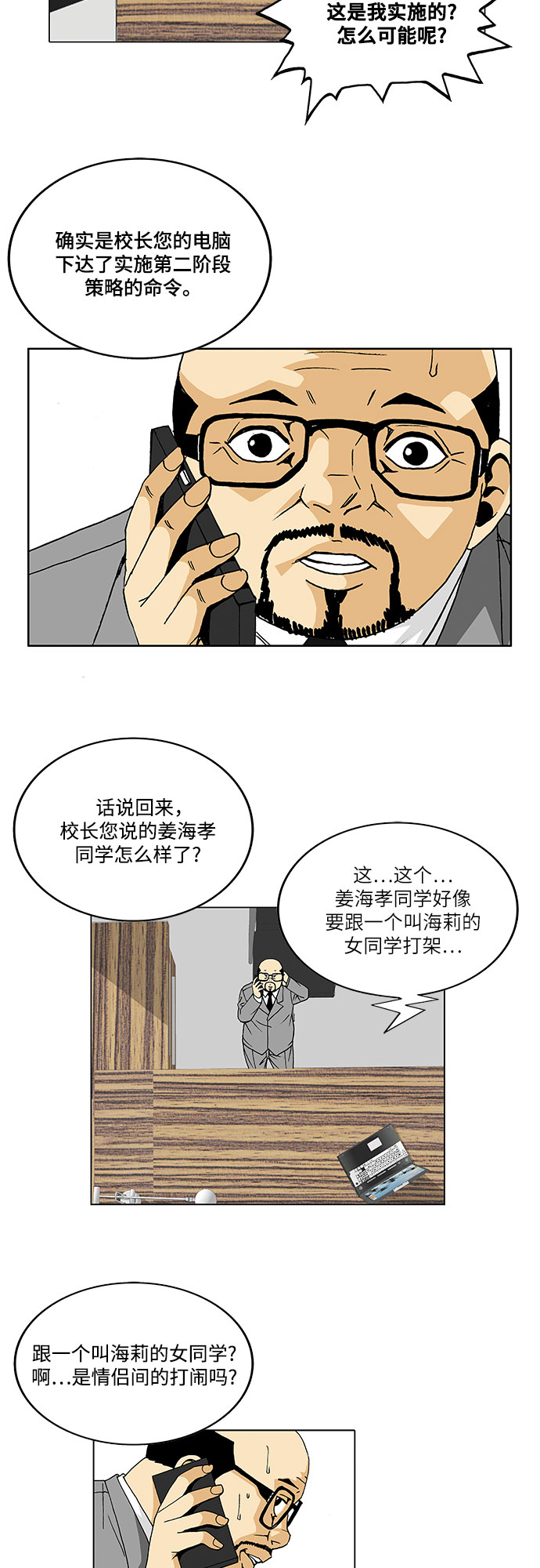 第31话16