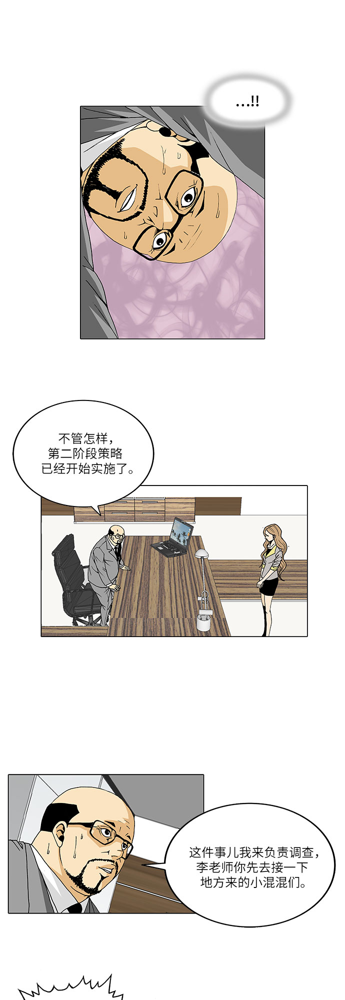 第31话13