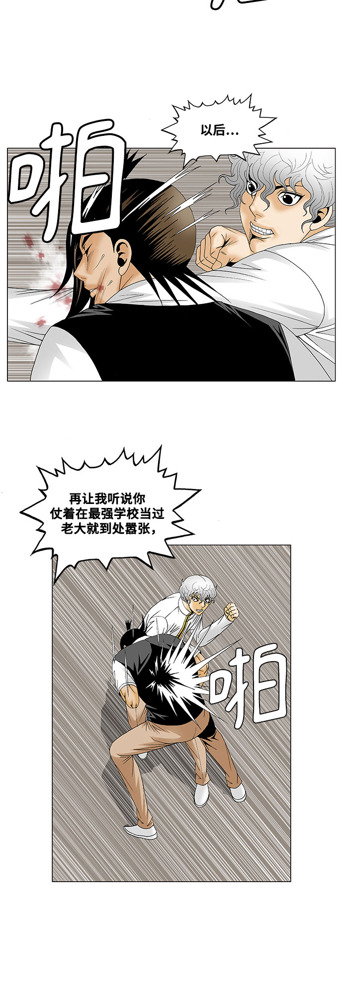 第123话11