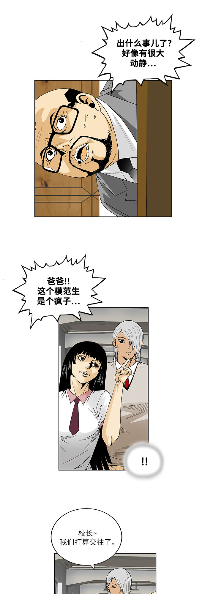 第46话12