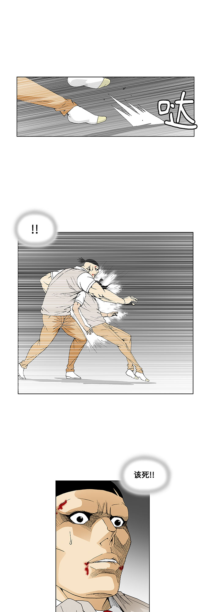 第51话33