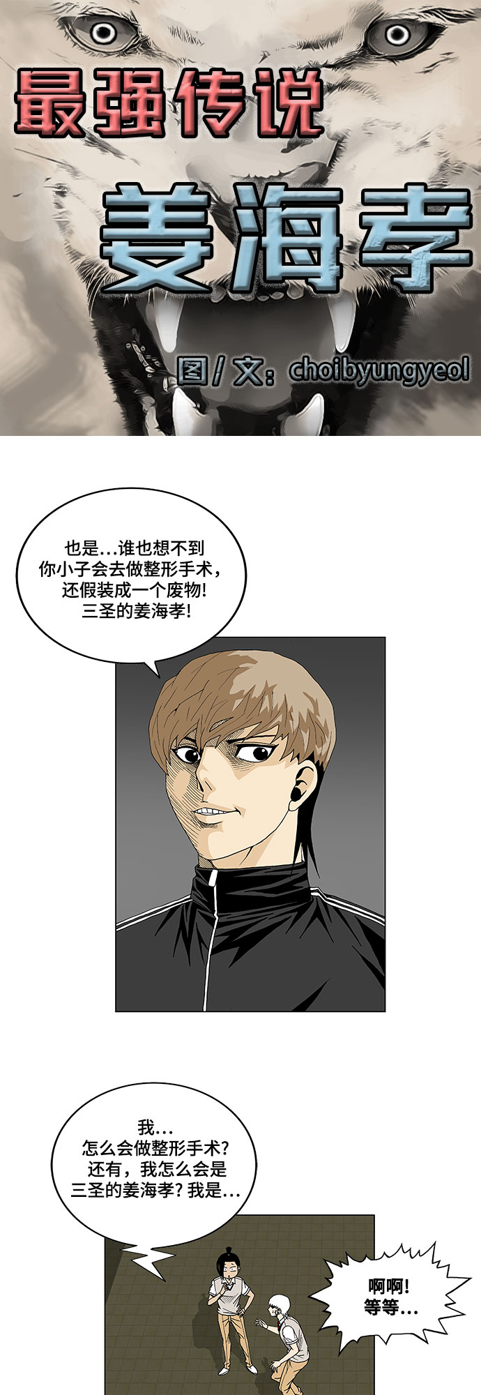 第18话2