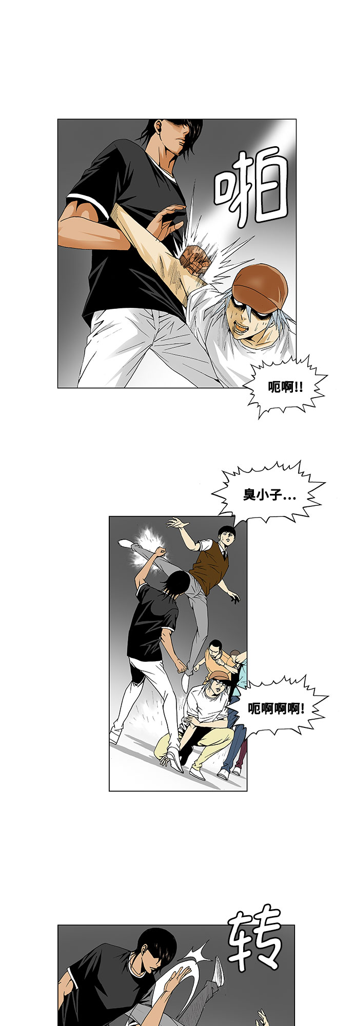 第41话6
