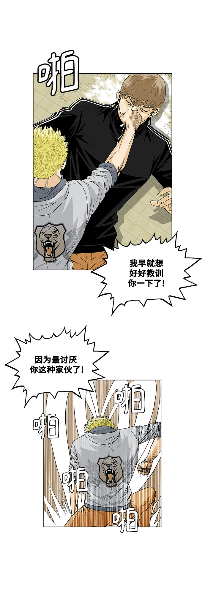 第28话10