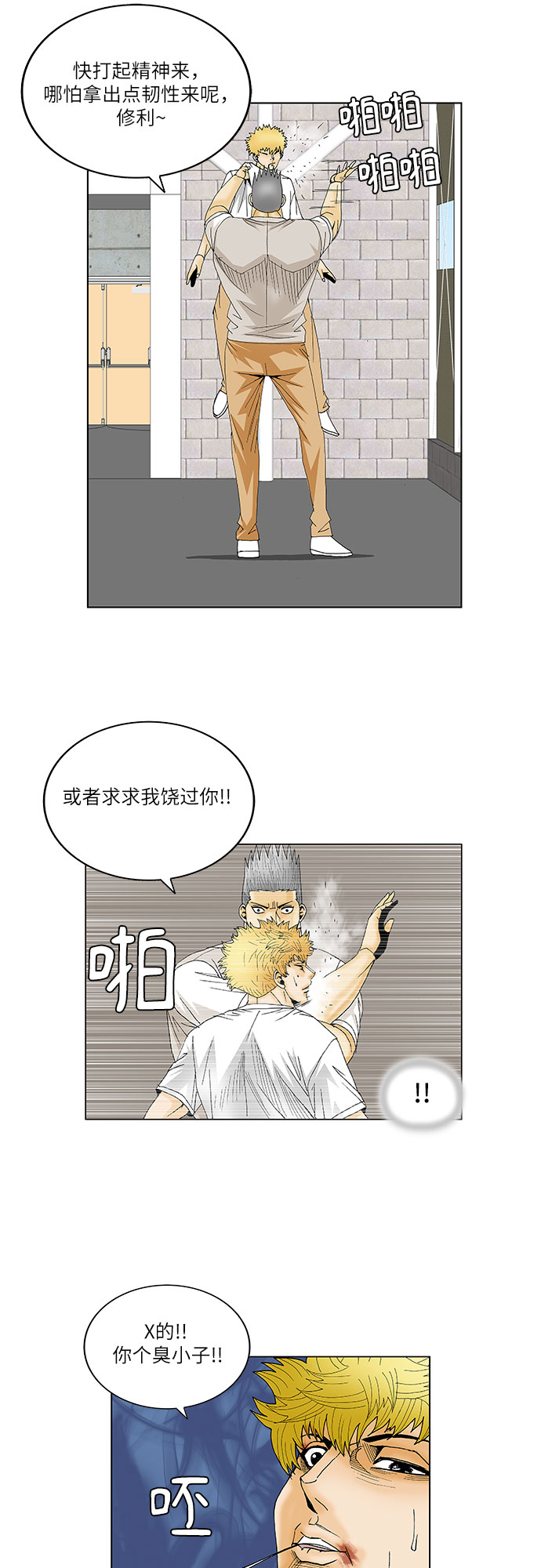 第110话8