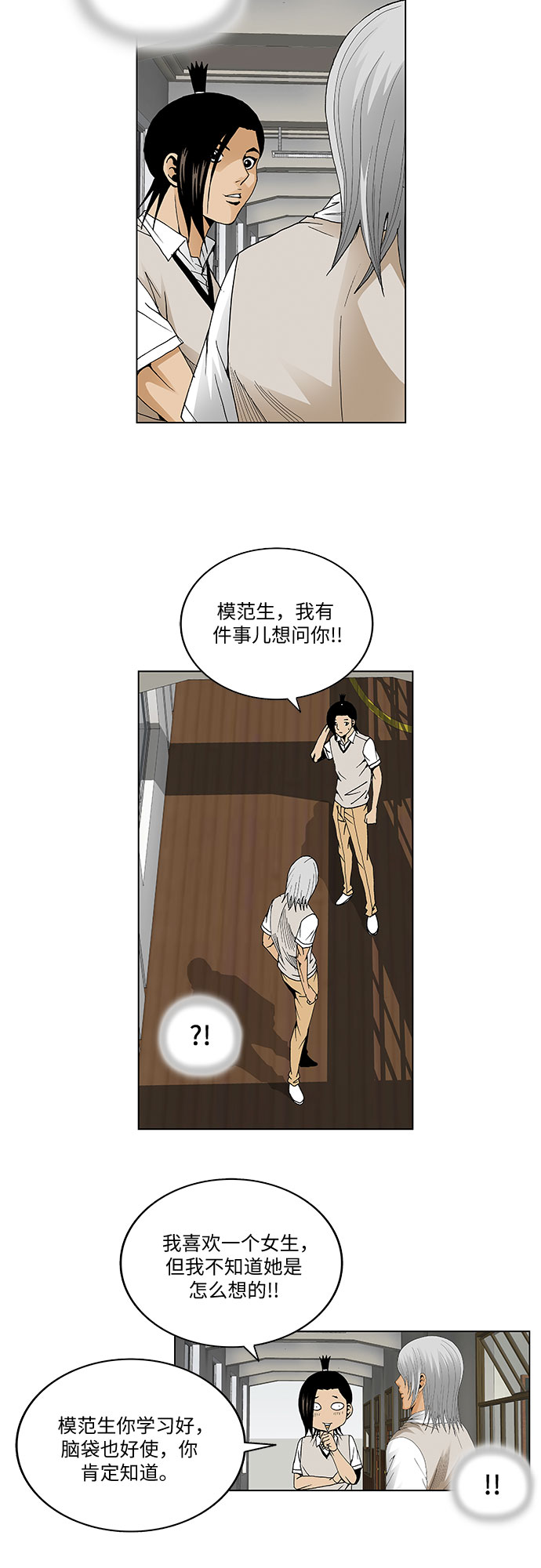 第48话32