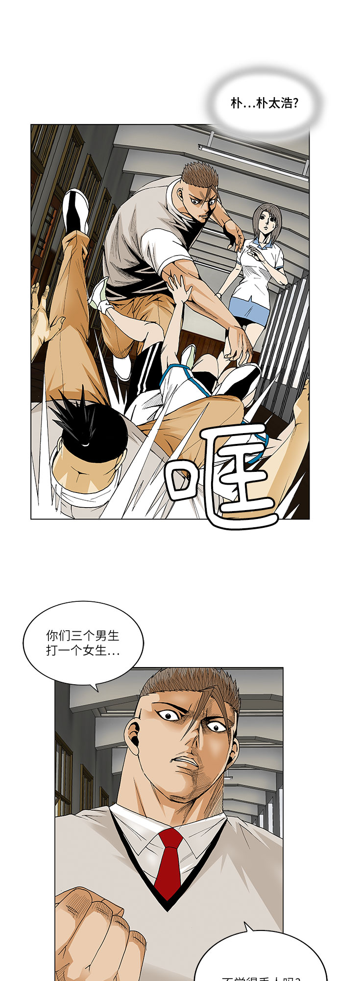 第54话13