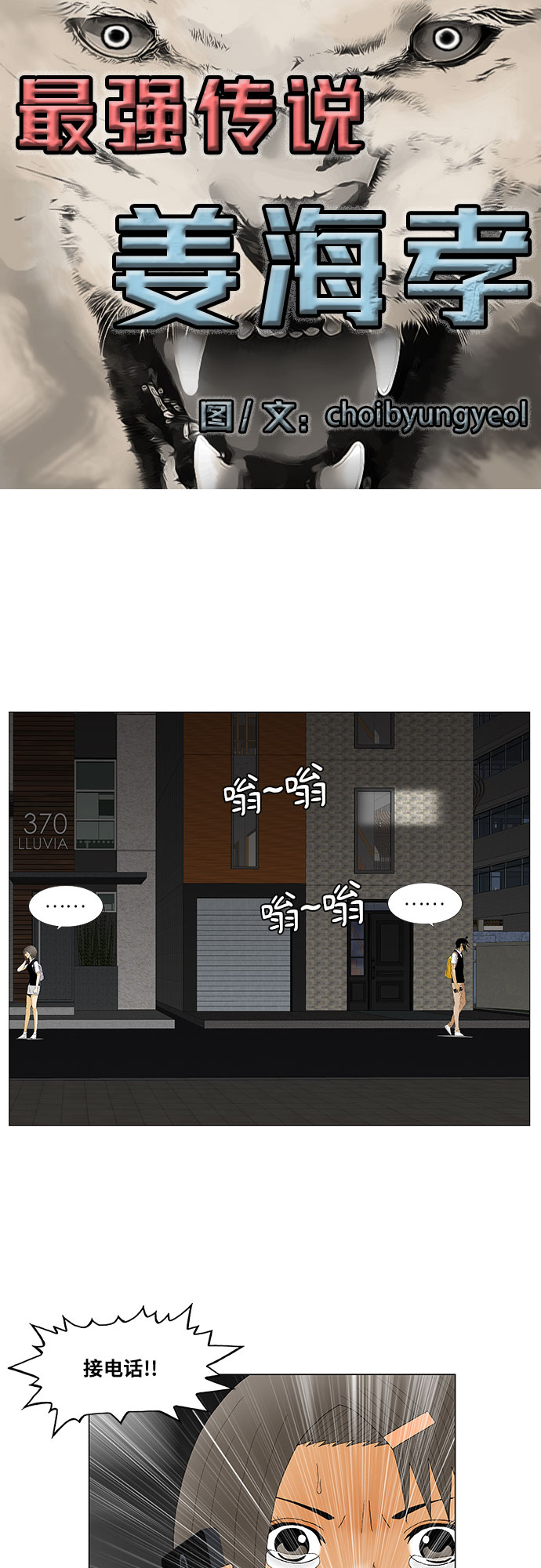 第119话4