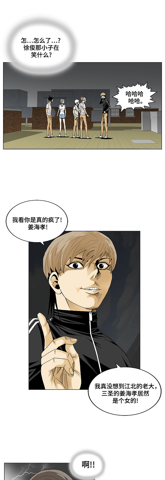 第18话11