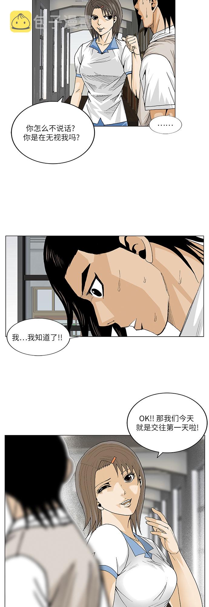 第69话38