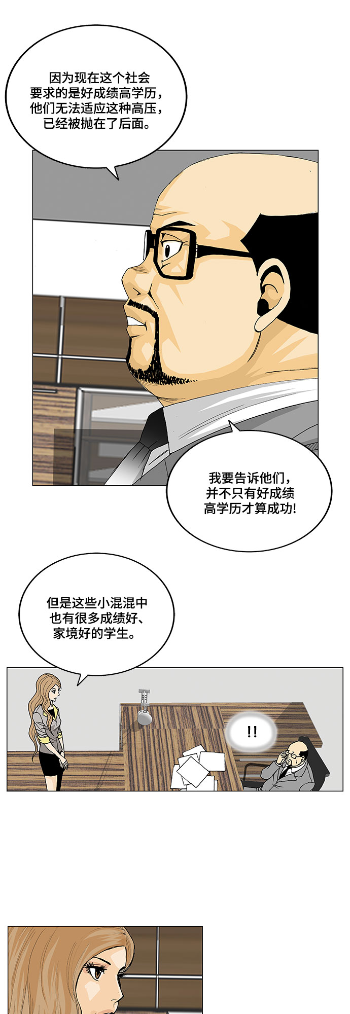 第18话22