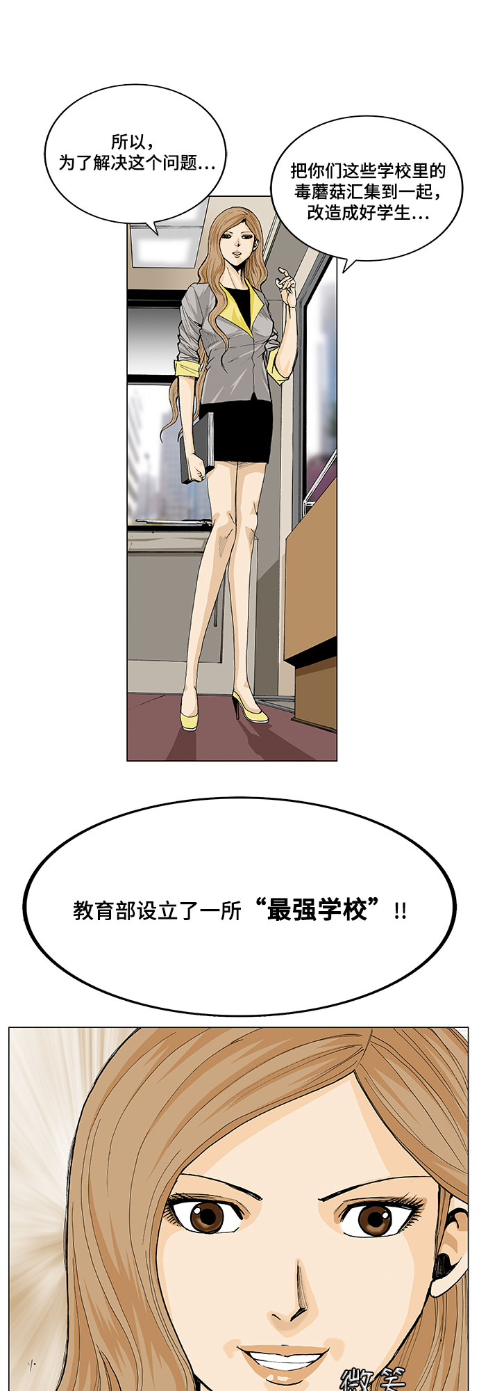 第1话26