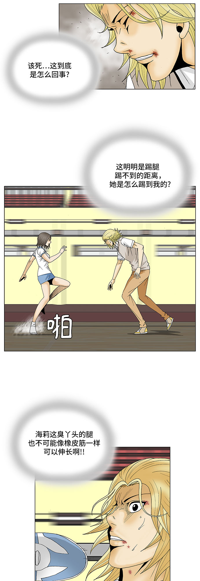 第105话20