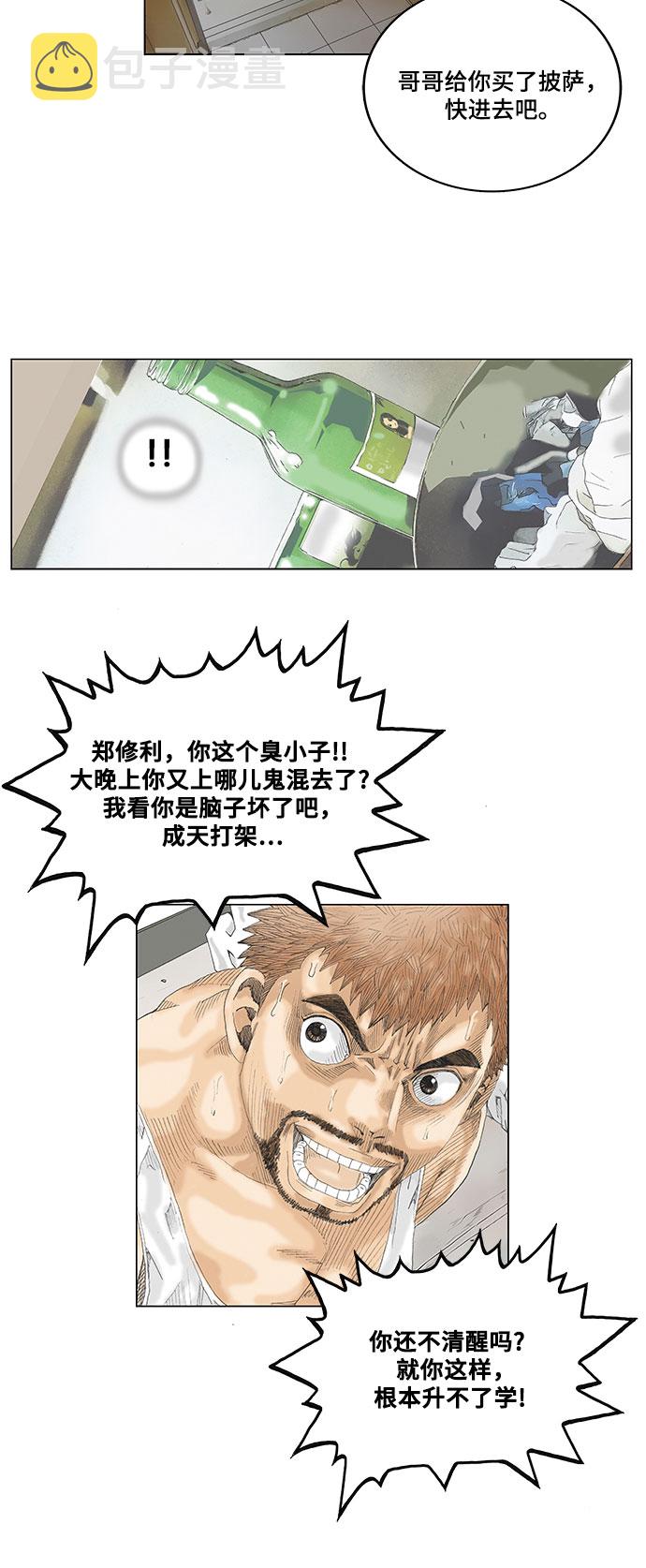 第11话17
