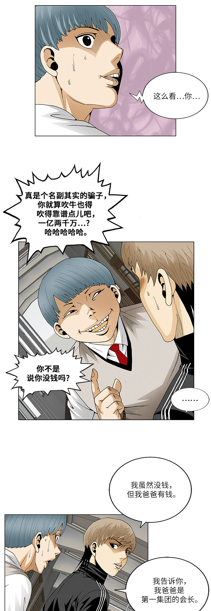 第65话12