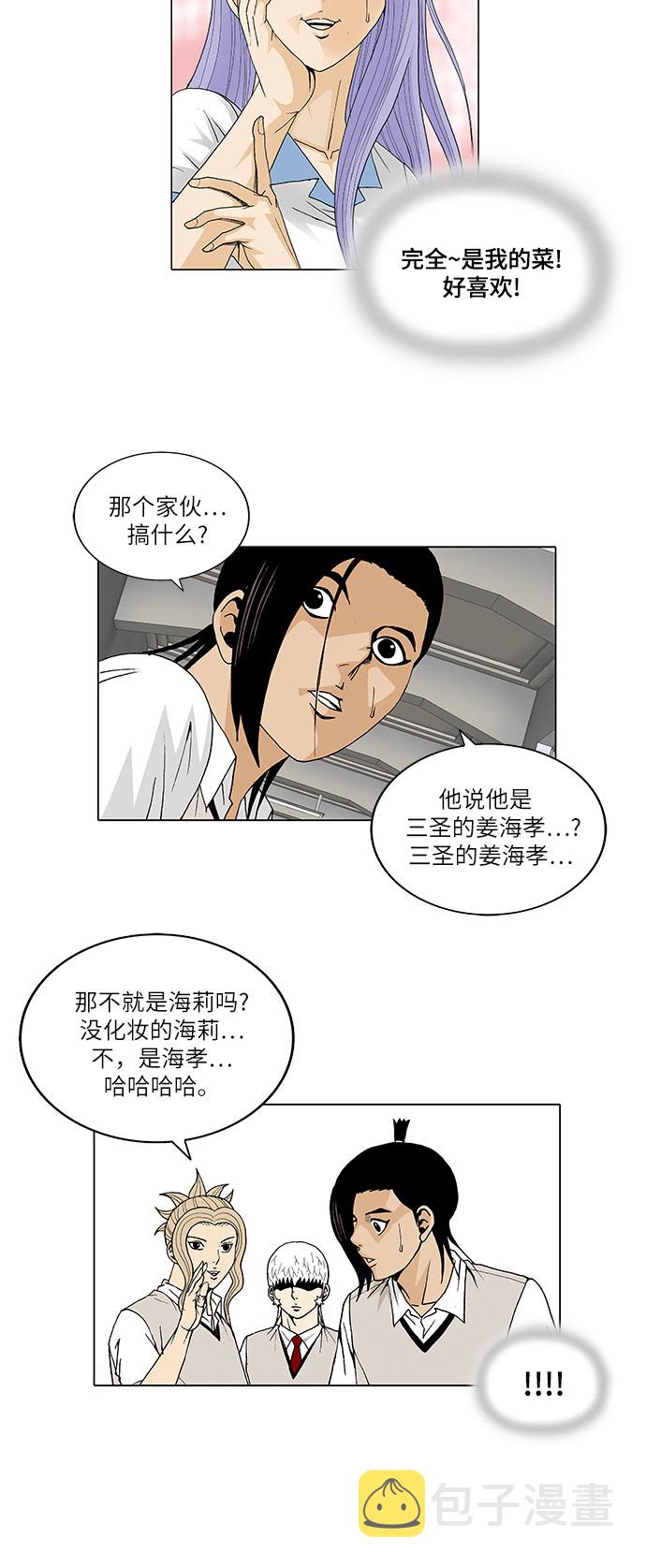 第30话6